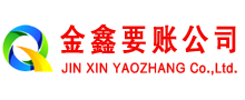 汤原清账公司